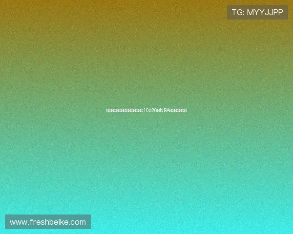 约基奇精准助攻戈登空接暴扣领衔10月26日NBA五佳球精彩集锦