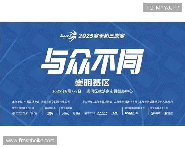 2025赛季超三联赛总决赛即将开启参与预测赢取限量大奖 2025赛季超三联赛总决赛即将开启参与预测赢取限量大奖